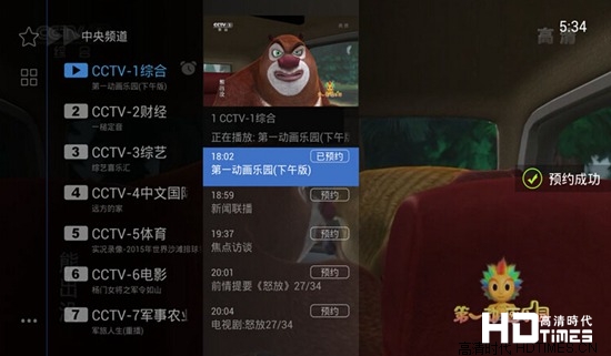 安卓电视直播软件TV版哪个好大揭密【图】