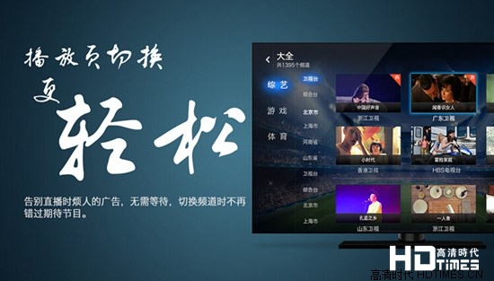 安卓电视直播软件TV版哪个好大揭密【图】