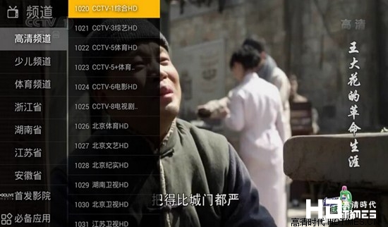 安卓电视直播软件TV版哪个好大揭密【图】