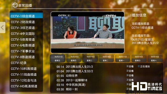 安卓电视直播软件TV版哪个好大揭密【图】