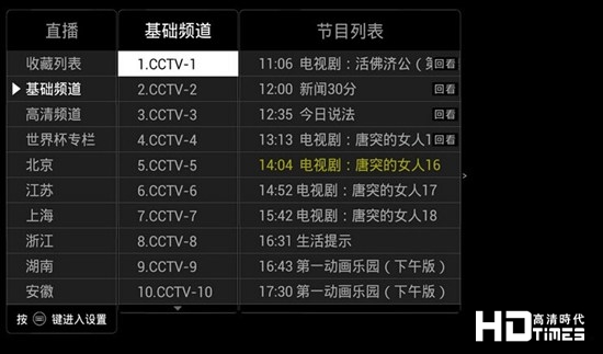 安卓电视直播软件TV版哪个好大揭密【图】