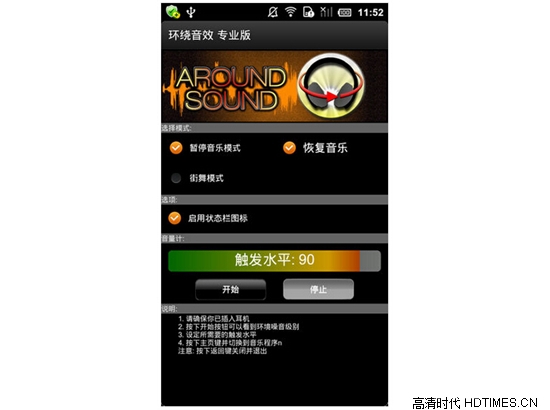 音效辅助软件哪个好？三款热门音效辅助软件推荐