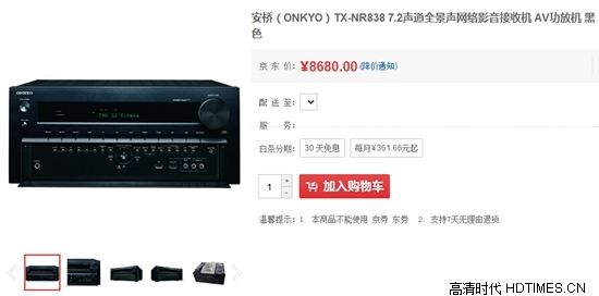 哪款好？安桥NR838和安桥NR737 AV功放对比