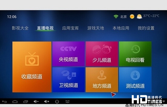 山水X6八核版评测 第三方深度图文测评