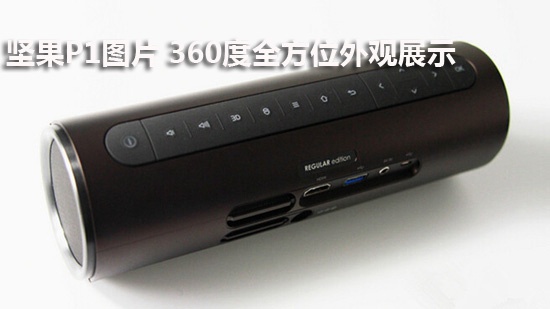 坚果P1图片 360度全方位外观展示
