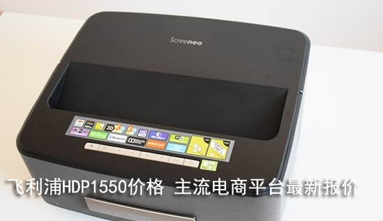 飞利浦HDP1550价格 主流电商平台最新报价