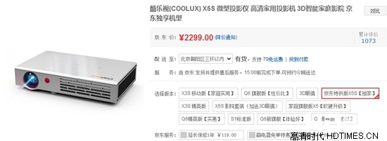 哪里不同？解析酷乐视x5s和酷乐视x5的区别