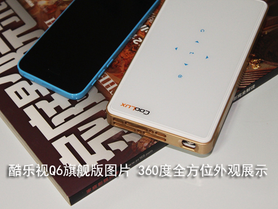 酷乐视Q6旗舰版图片 360度全方位外观展示 