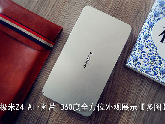 极米Z4 Air图片 360度全方位外观展示【多图】