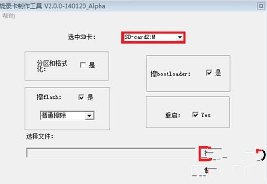 天敏网络机顶盒刷机教程汇总[附刷机工具]