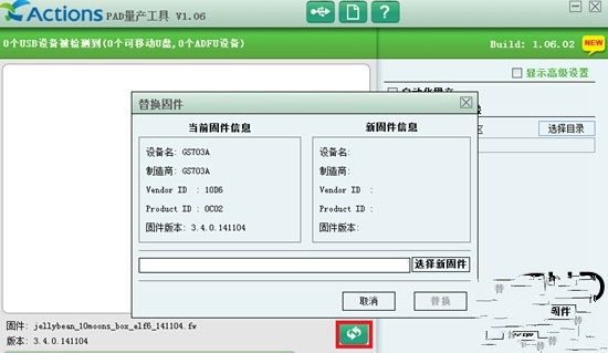 天敏网络机顶盒刷机教程汇总[附刷机工具]