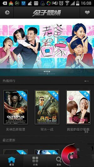 英菲克i6、i9网络机顶盒多屏互动[教程]