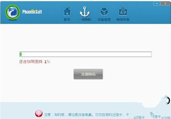 迪优美特k6阿里云刷机[教程操作说明] 