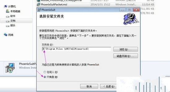 英菲克I9双核-yunos 1.6.1固件升级电脑线刷[图解]