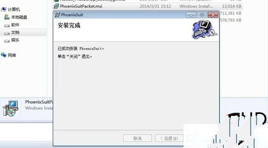 英菲克I9双核-yunos 1.6.1固件升级电脑线刷[图解]