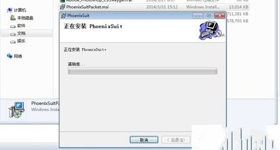 英菲克I9双核-yunos 1.6.1固件升级电脑线刷[图解]