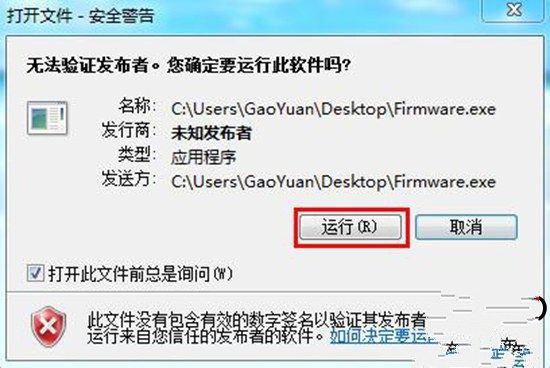 三星电视固件升级[图文教程]