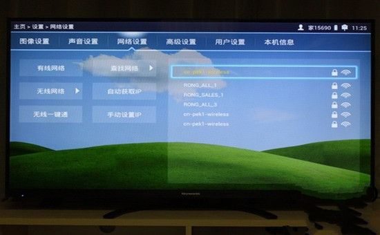 创维智能电视网络设置-不一样的电视[图文教程]