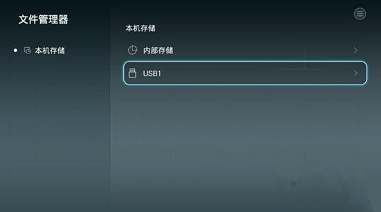 荣耀盒子第三方软件安装教程【图文】