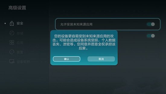 荣耀盒子第三方软件安装教程【图文】