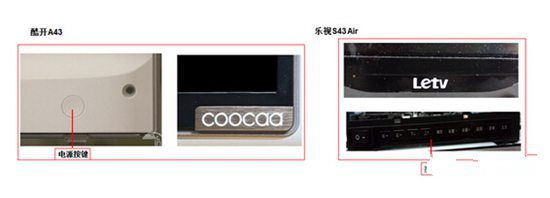 乐视超级电视S43怎么样? 对比酷开A43