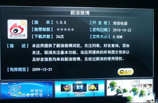 海信智能电视如何安装apk方法【汇总】