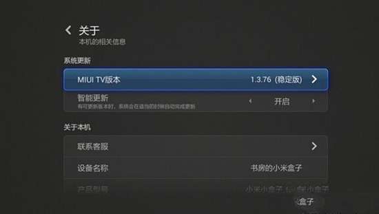 小米电视机顶盒怎么安装软件【通用教程】