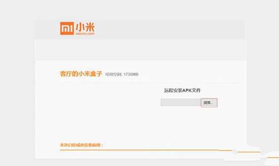 小米电视机顶盒怎么安装软件【通用教程】