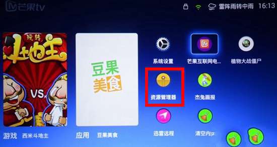 极米Z4X 软件安装图文教程及安装软件推荐