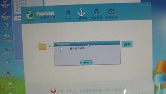 迪优美特X7刷机教程 固件下载【图文】
