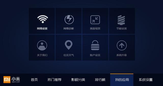 小米电视网络故障汇总