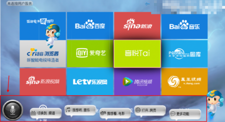 长虹电视的语音系统如何使用?