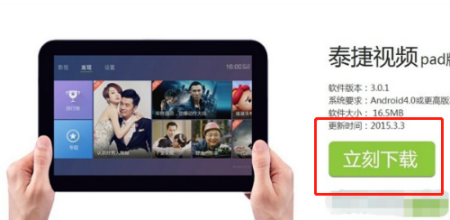 网络电视怎么看地方频道?