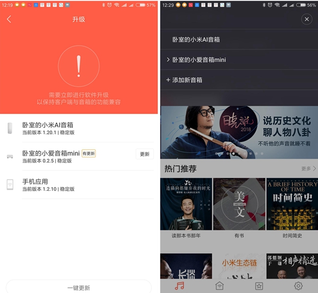 小爱mini和小AI音箱有何区别 小爱音箱和小爱音箱mini区别对比