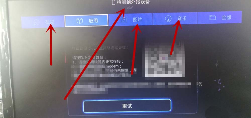 电信,机顶盒,u盘