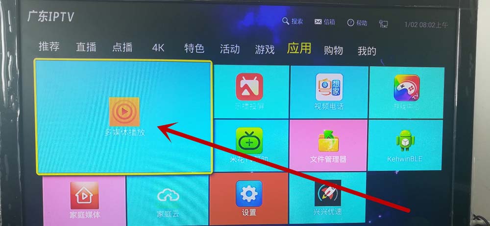 电信,机顶盒,u盘