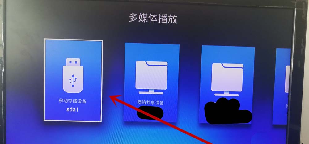 电信,机顶盒,u盘