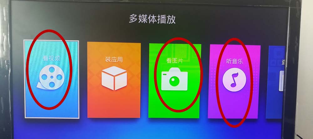电信,机顶盒,u盘
