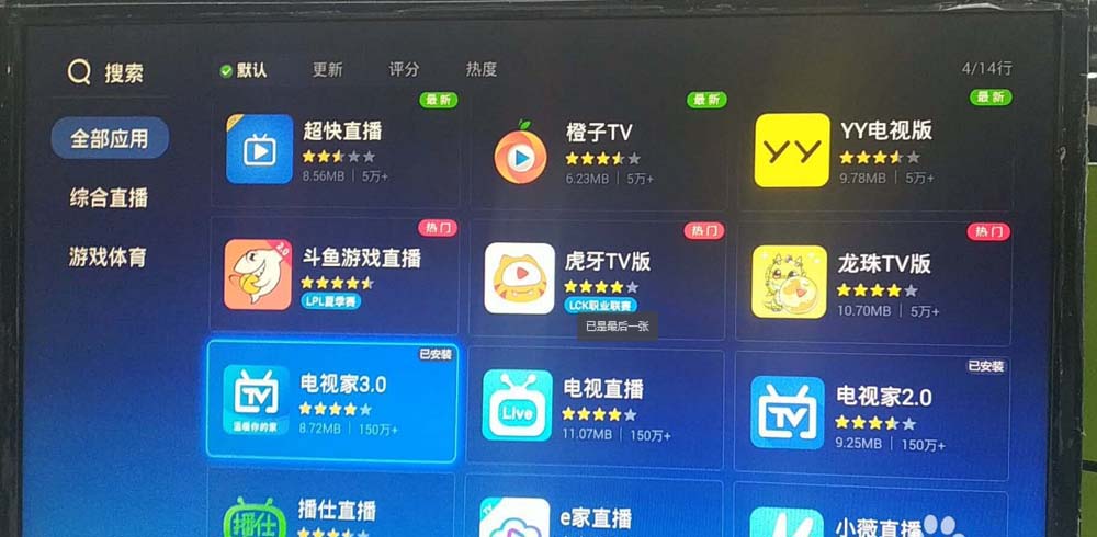 网络机顶盒,图像,声音,不同步