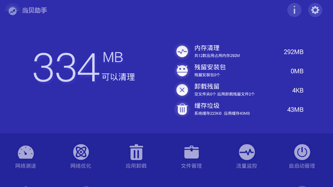 网络机顶盒,直播,卡顿