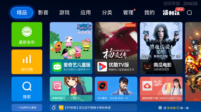 网络机顶盒,直播,卡顿