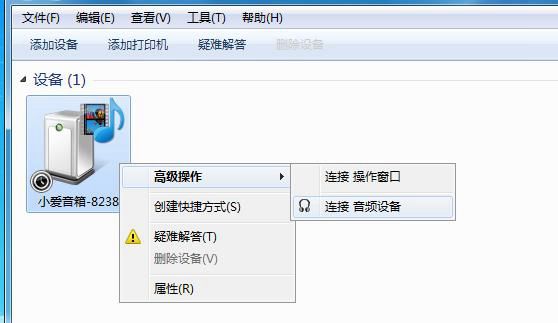小爱音箱mini怎么蓝牙连接电脑 Win7蓝牙连接小爱音箱mini教程