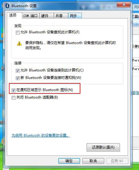 小爱音箱mini怎么蓝牙连接电脑 Win7蓝牙连接小爱音箱mini教程