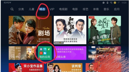 怎么用小米盒子把手机屏幕投在电视上?