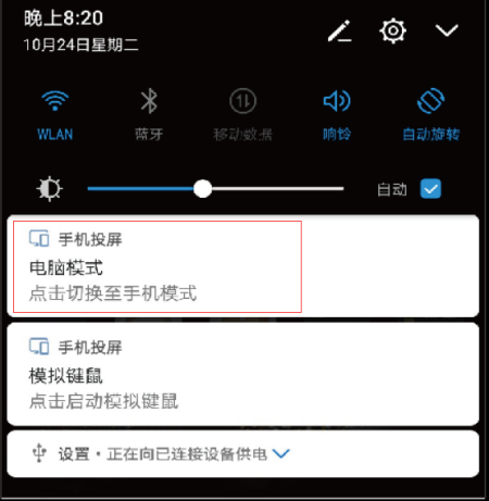 华为盒子怎么投屏？