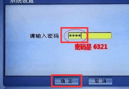 中国电信配的IPTV电视机顶盒密码