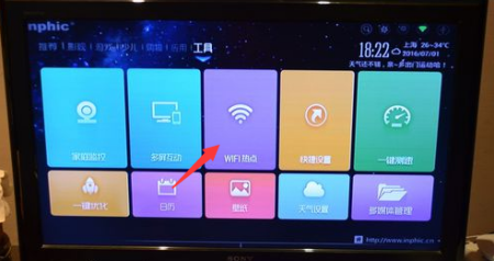 网络电视应该怎么调台?具体步骤