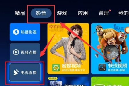 wifi网络电视如何收看电视台
