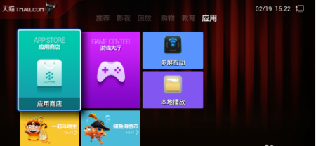 天猫魔盒怎样收看电视台?