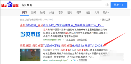 智能电视怎么看卫视直播